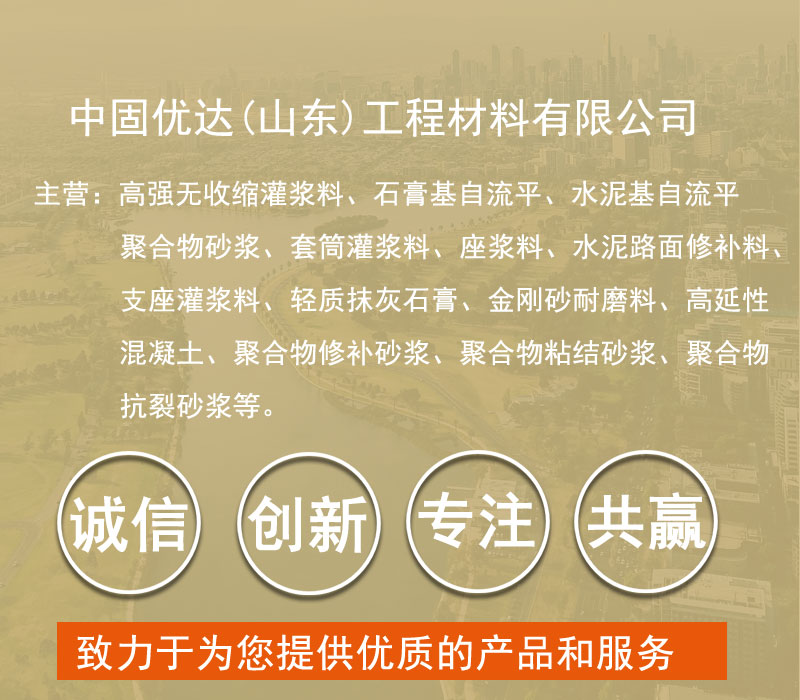 威海聚合物砂漿 威海聚合物砂漿廠家
