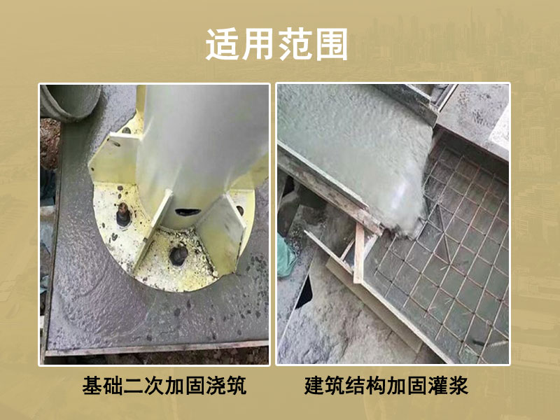 威海灌漿料廠家