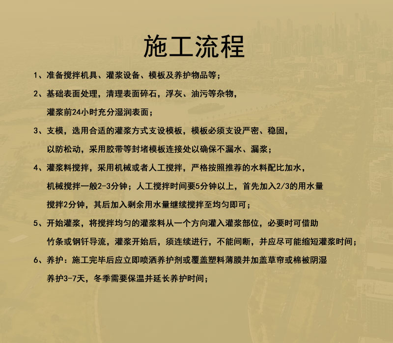 威海灌漿料廠家