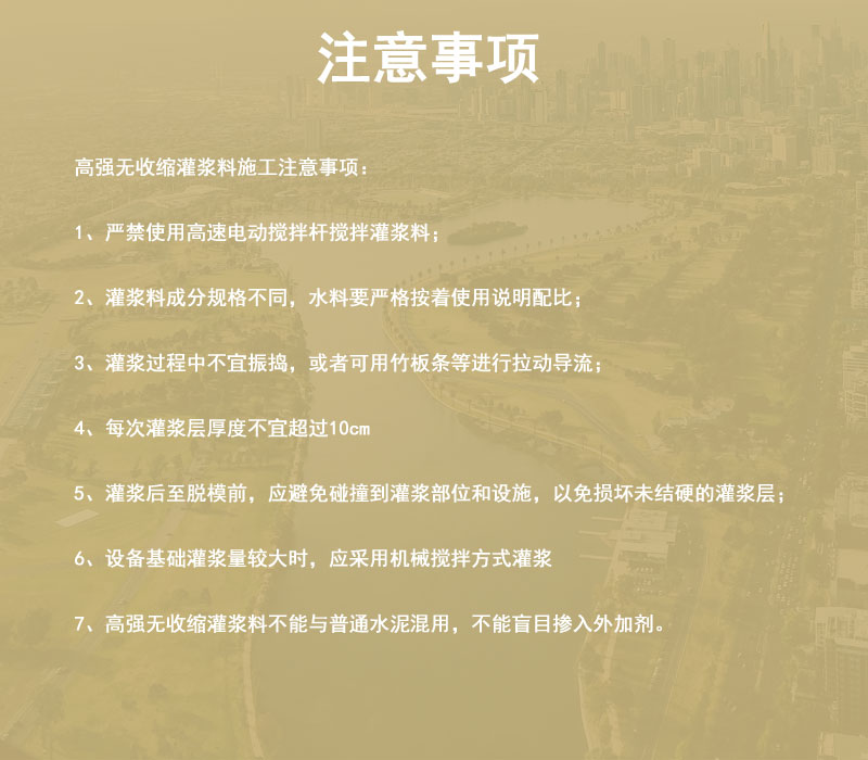 威海灌漿料廠家