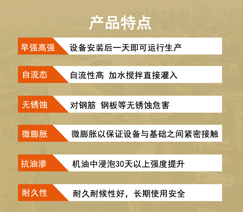 威海灌漿料廠家