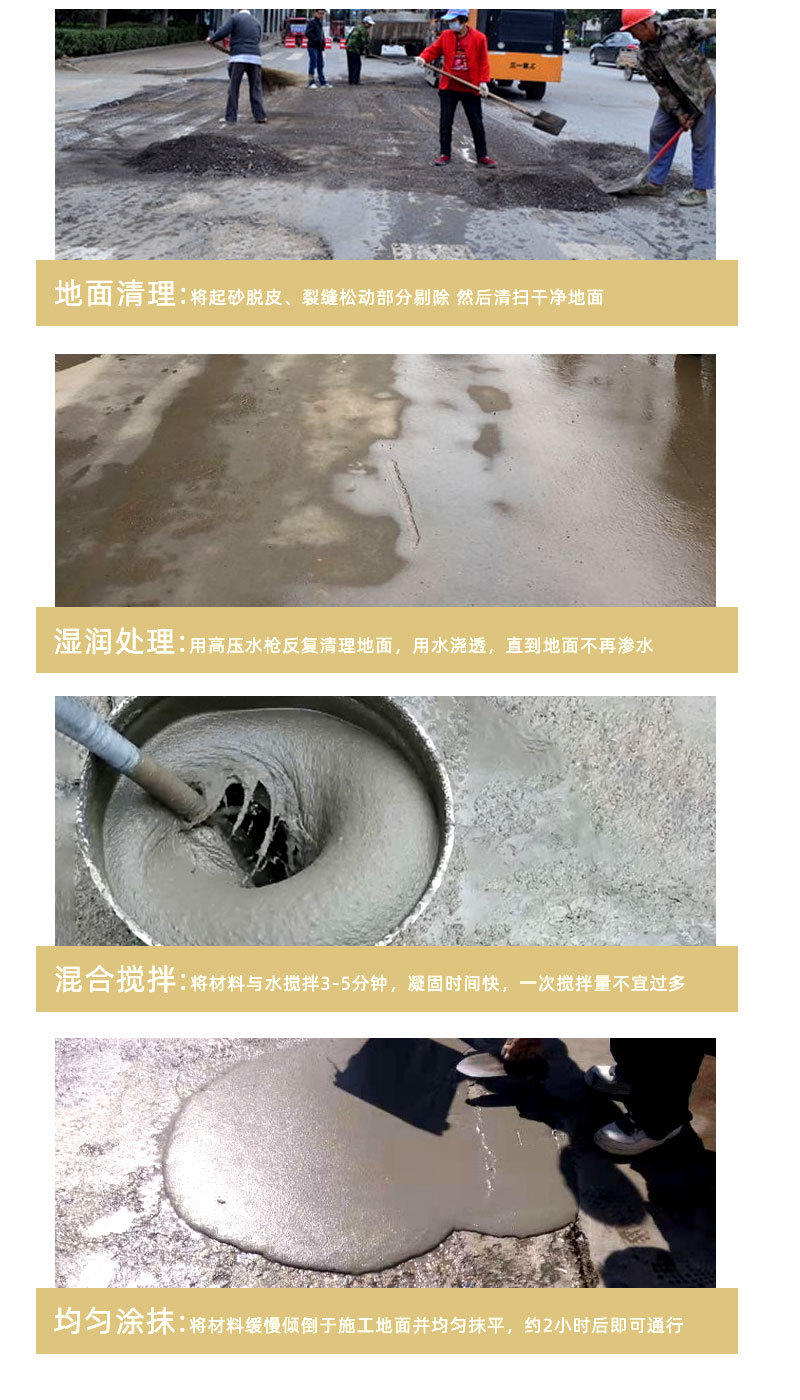 威海水泥路面修補料廠家