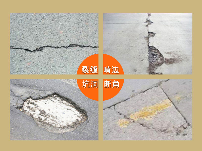 威海水泥路面修補料廠家