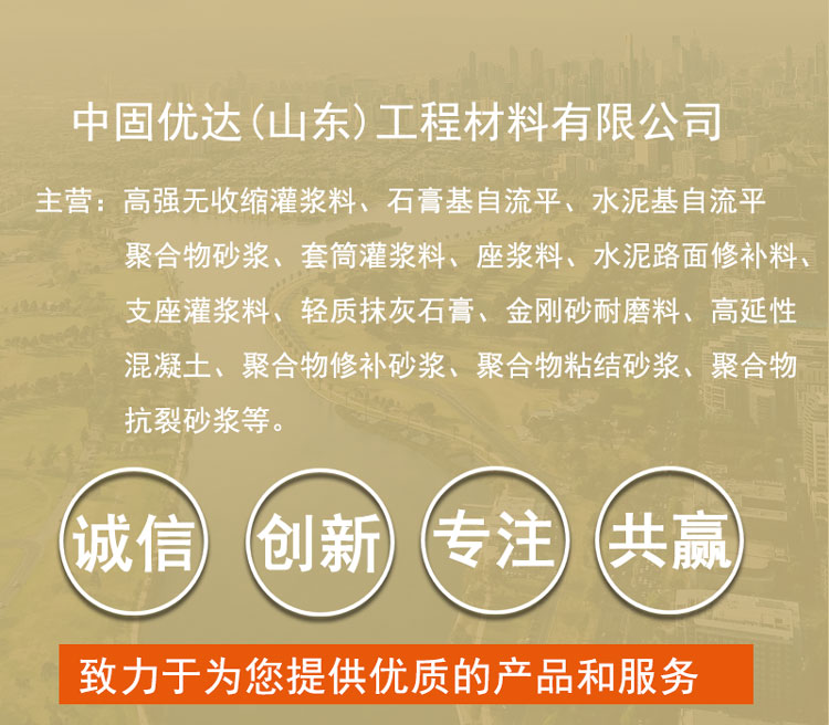 威海高延性混凝土 威海高延性混凝土